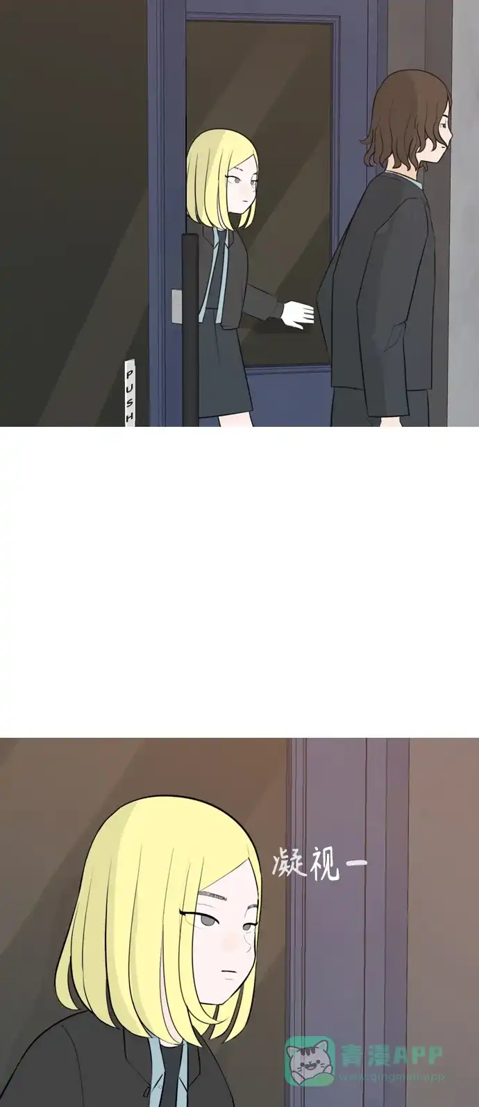 《嫩男嫩女》[第297话] 没有心意也可以吗？（意外） 第18页