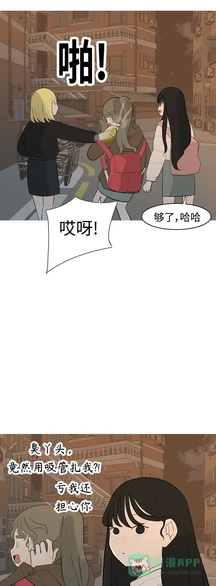 《嫩男嫩女》[第298话] 没有心意也可以吗？（守护你） 第22页