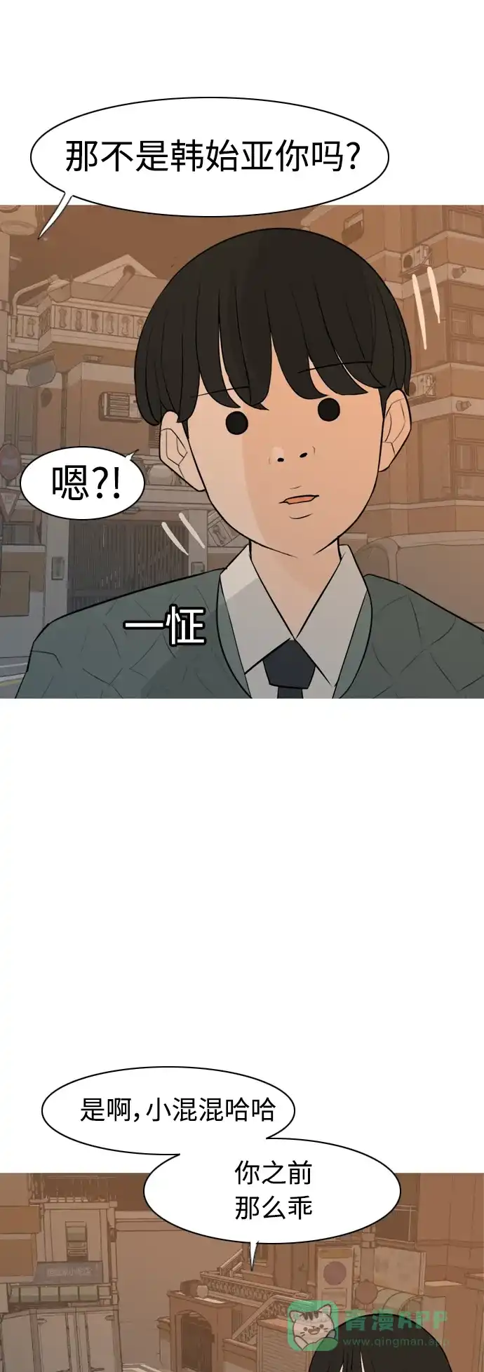 《嫩男嫩女》[第298话] 没有心意也可以吗？（守护你） 第36页