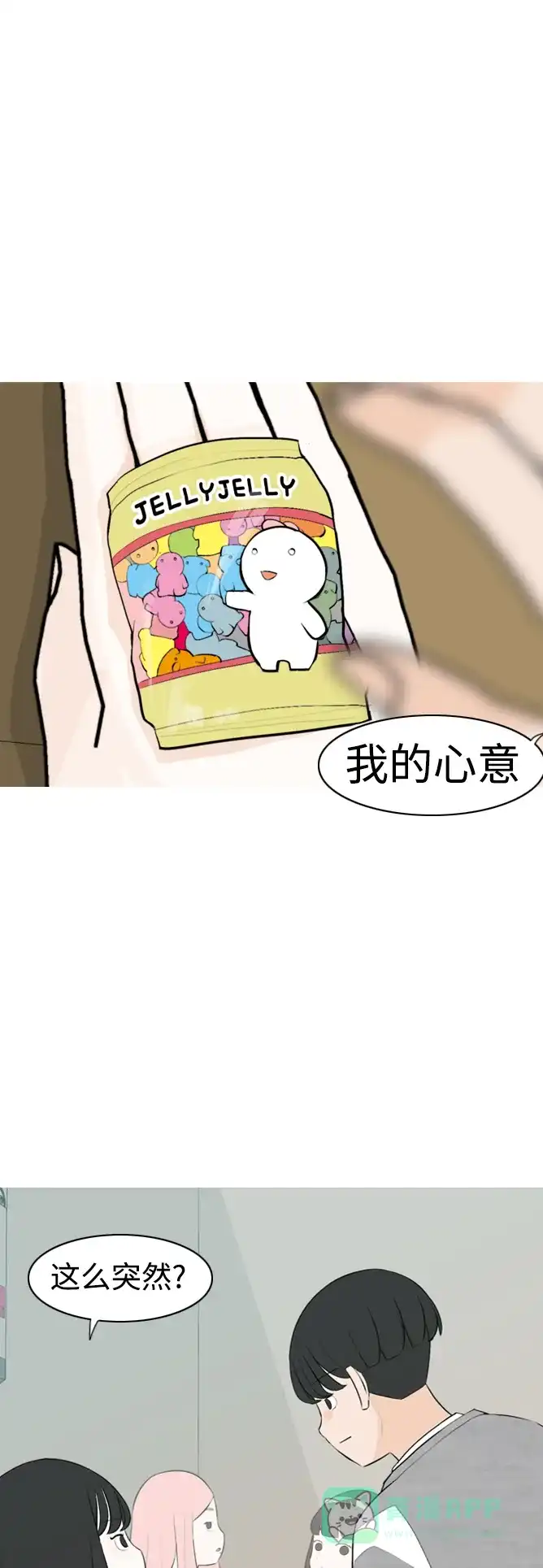 《嫩男嫩女》[第299话] 不听话的乖孩子（软糖） 第12页