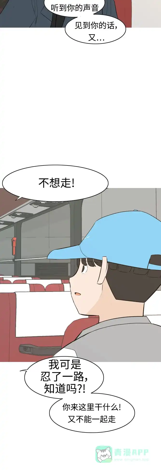 《嫩男嫩女》[第299话] 不听话的乖孩子（软糖） 第43页
