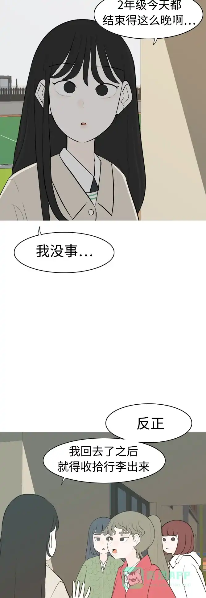 《嫩男嫩女》[第299话] 不听话的乖孩子（软糖） 第26页