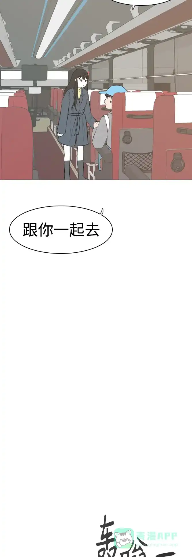 《嫩男嫩女》[第299话] 不听话的乖孩子（软糖） 第45页