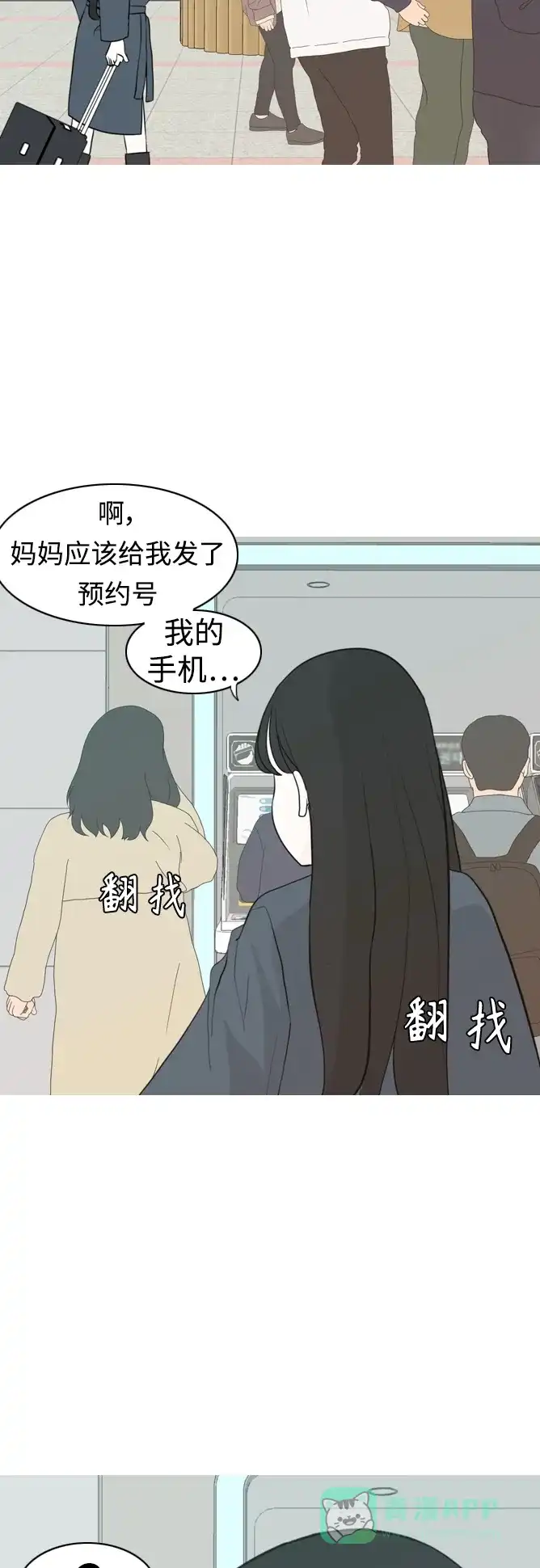 《嫩男嫩女》[第299话] 不听话的乖孩子（软糖） 第33页