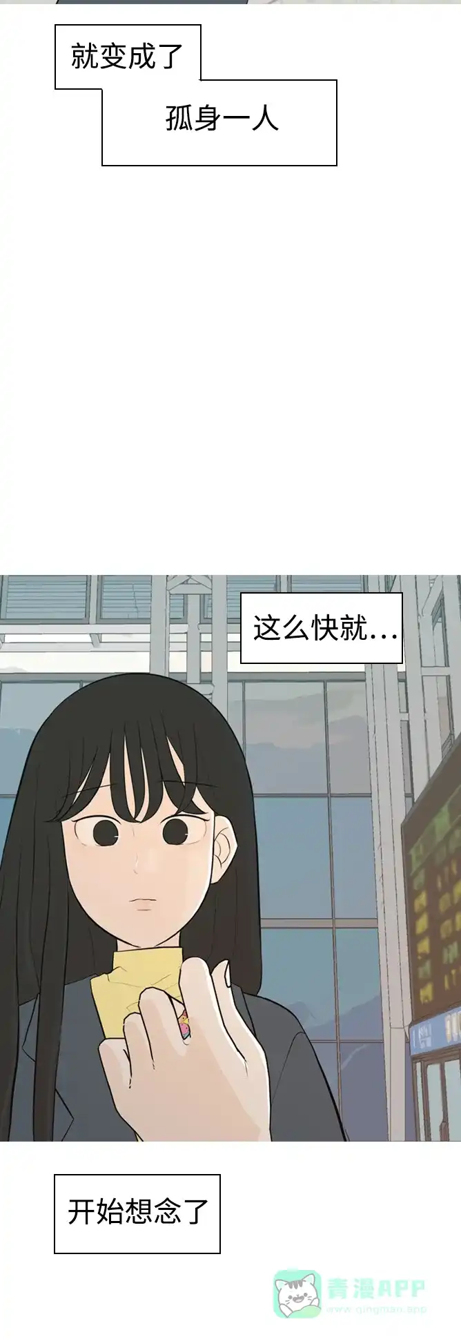 《嫩男嫩女》[第299话] 不听话的乖孩子（软糖） 第35页