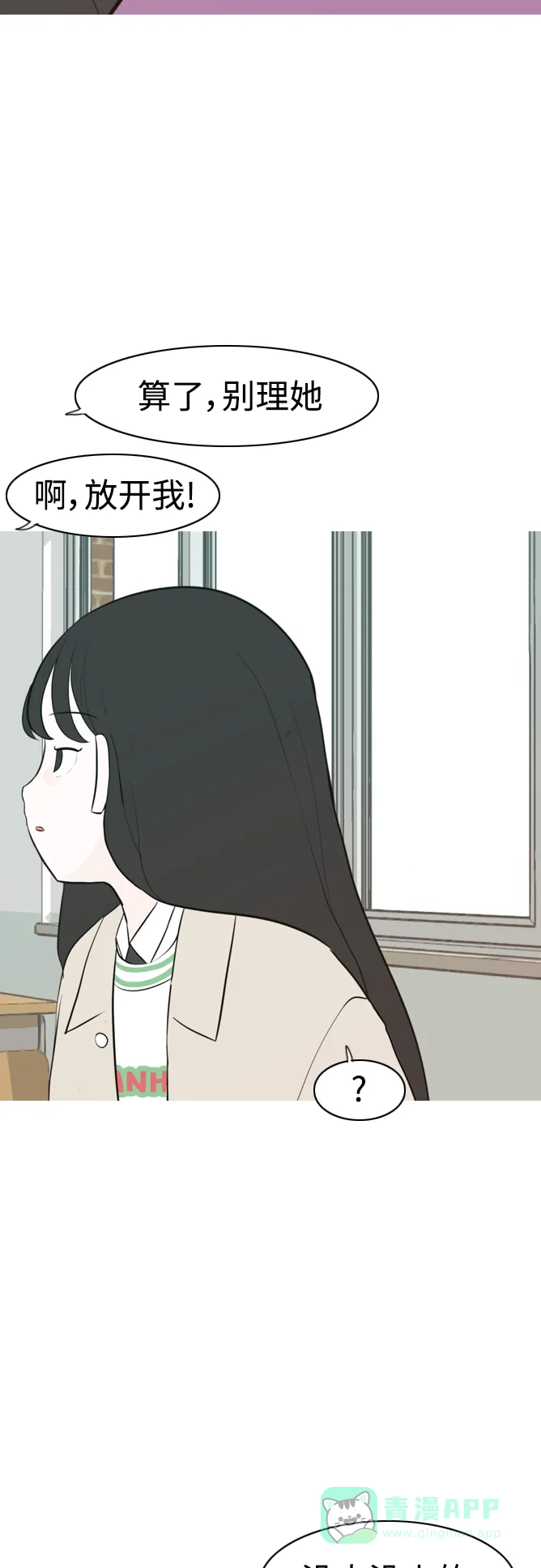 《嫩男嫩女》[第299话] 不听话的乖孩子（软糖） 第24页