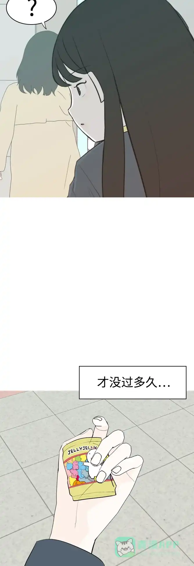 《嫩男嫩女》[第299话] 不听话的乖孩子（软糖） 第34页