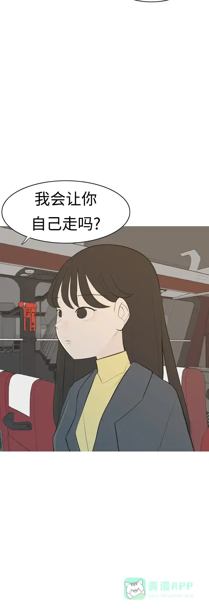 《嫩男嫩女》[第299话] 不听话的乖孩子（软糖） 第40页