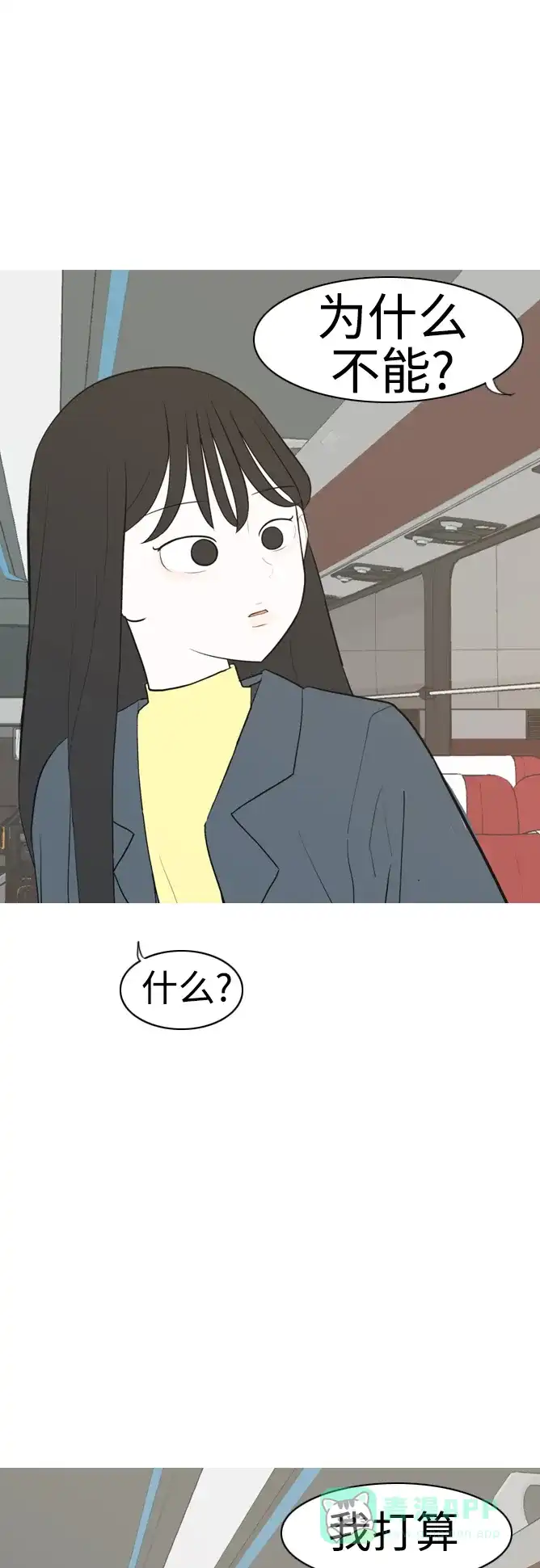《嫩男嫩女》[第299话] 不听话的乖孩子（软糖） 第44页