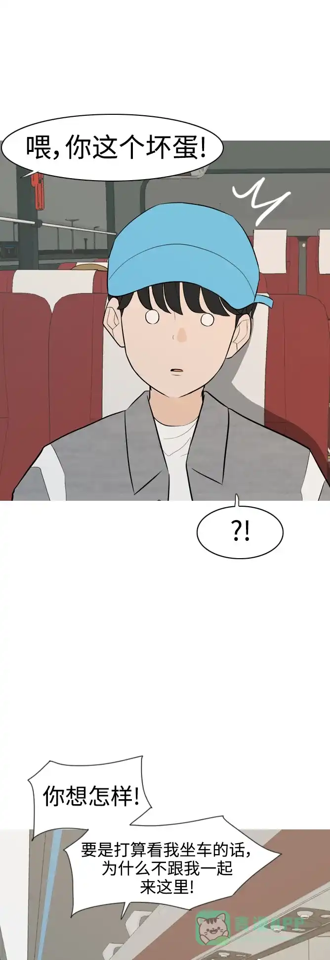 《嫩男嫩女》[第299话] 不听话的乖孩子（软糖） 第41页