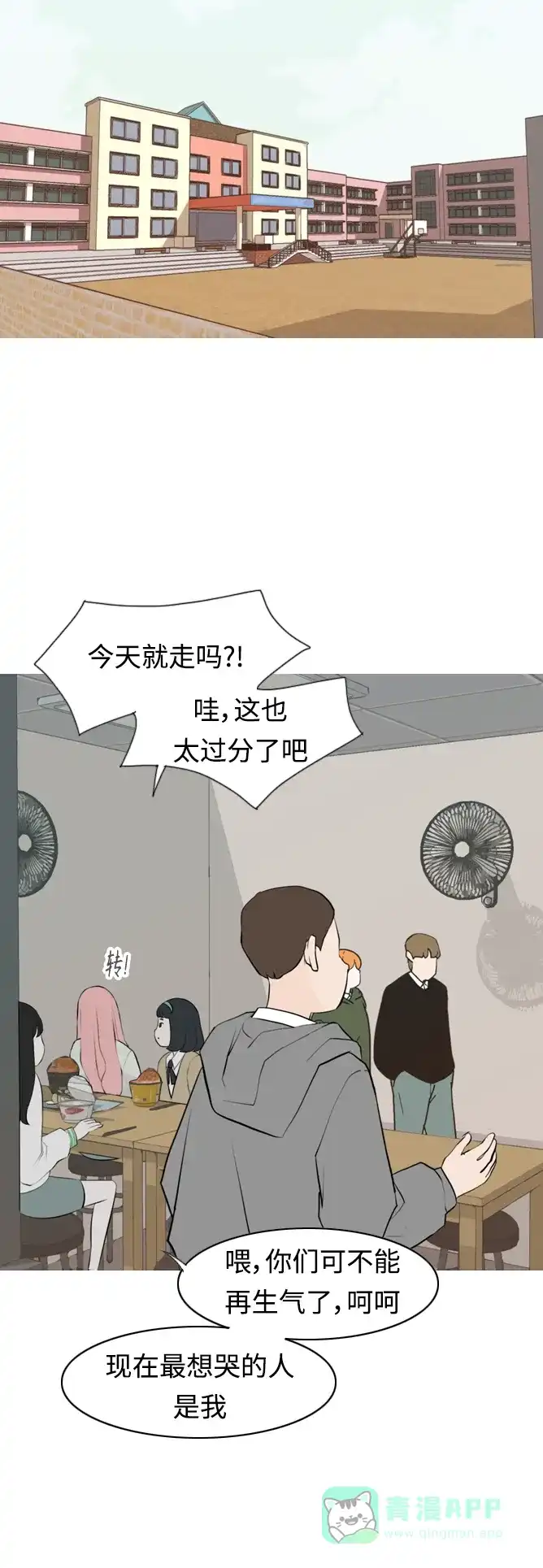 《嫩男嫩女》[第299话] 不听话的乖孩子（软糖） 第6页