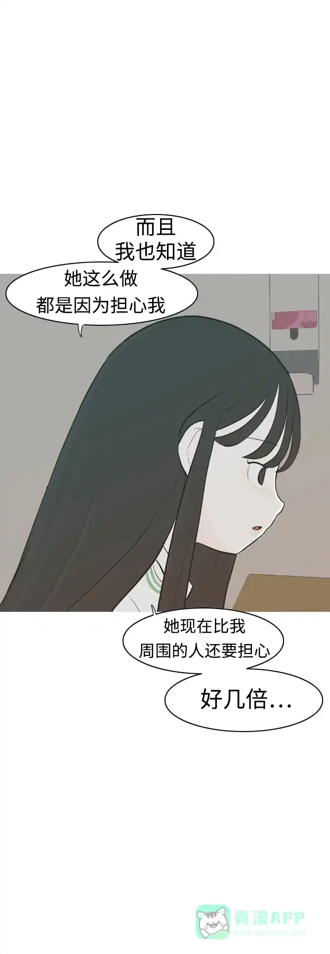 《嫩男嫩女》[第299话] 不听话的乖孩子（软糖） 第10页