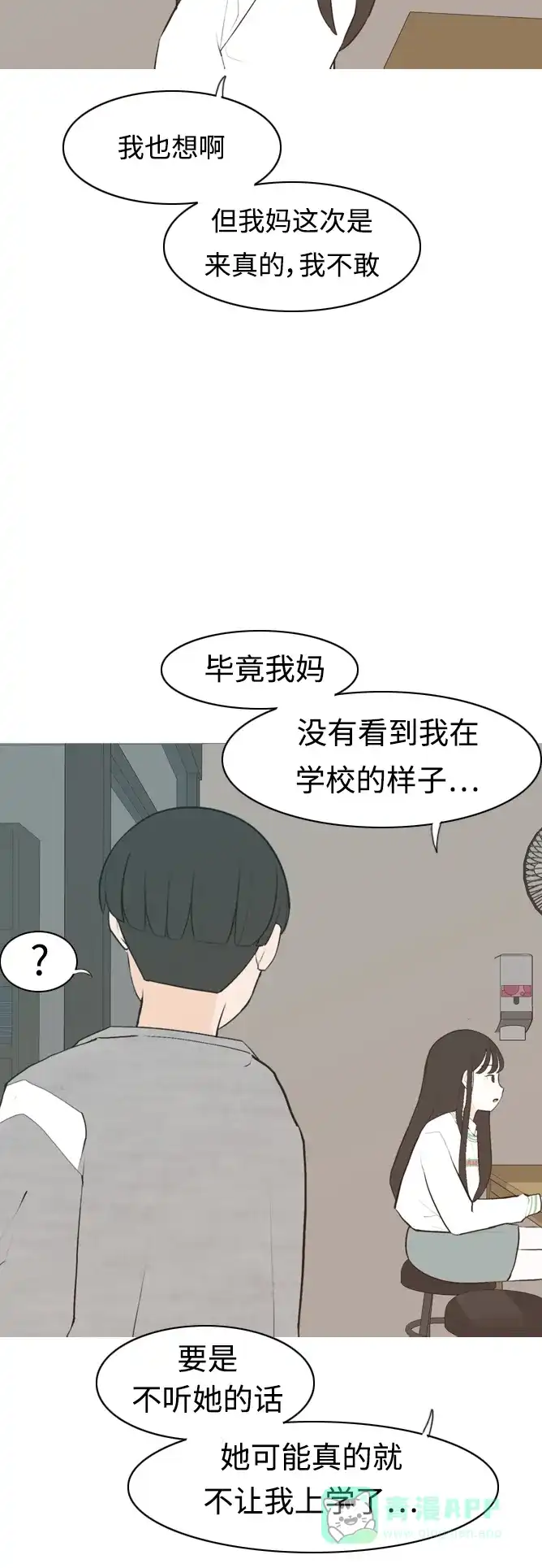 《嫩男嫩女》[第299话] 不听话的乖孩子（软糖） 第9页