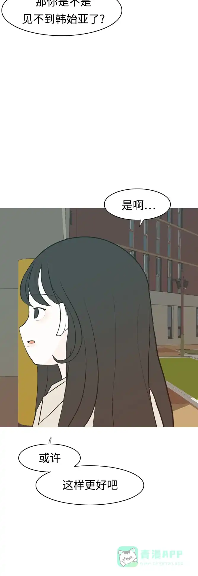 《嫩男嫩女》[第299话] 不听话的乖孩子（软糖） 第28页