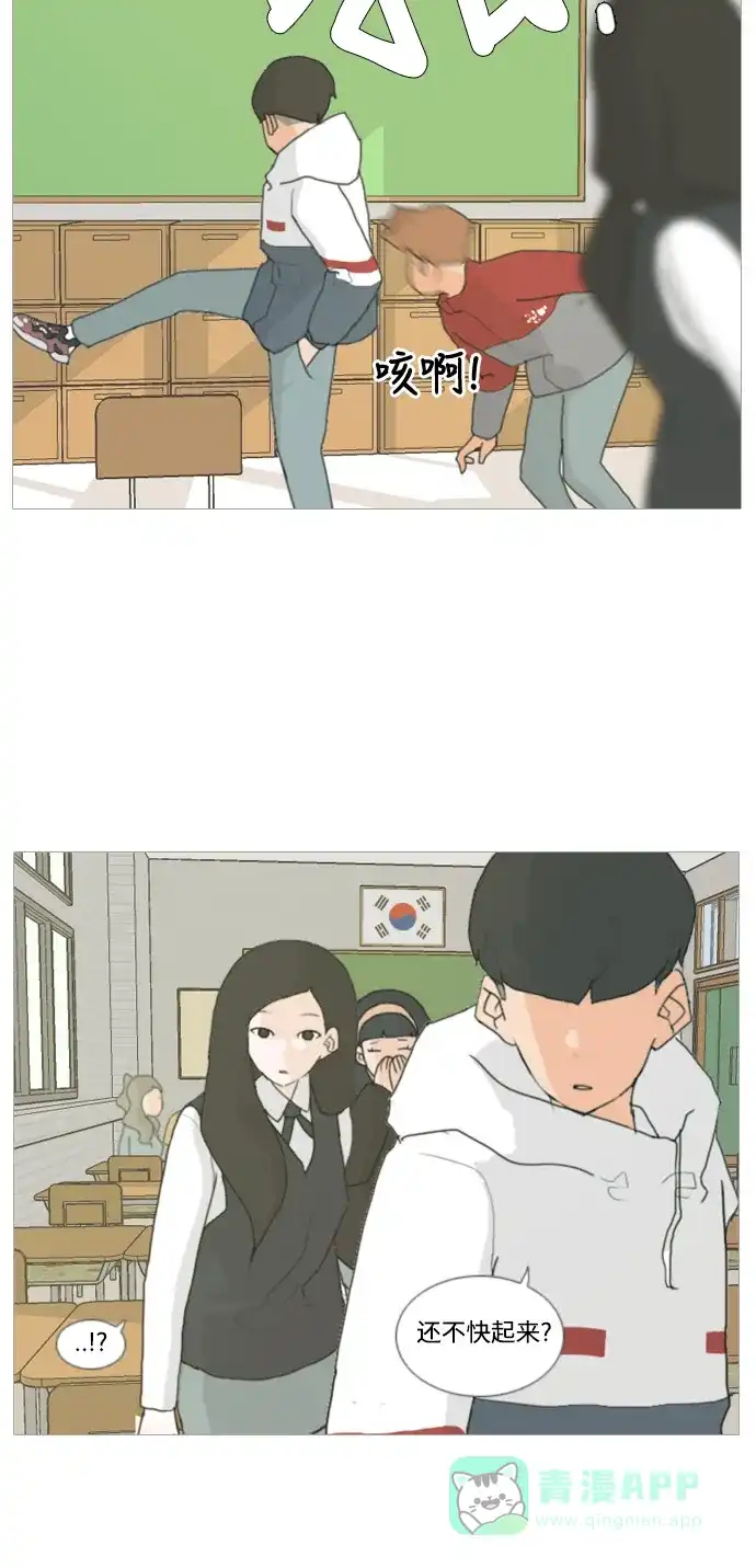 《嫩男嫩女》[第3话] 3年..依旧不一样的我们 (3) 第39页