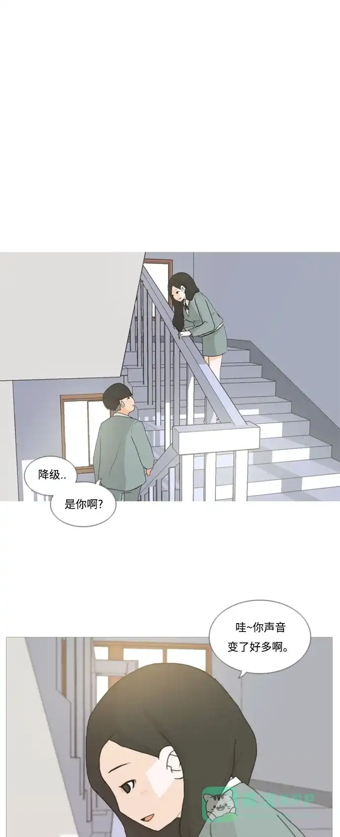 《嫩男嫩女》[第3话] 3年..依旧不一样的我们 (3) 第2页