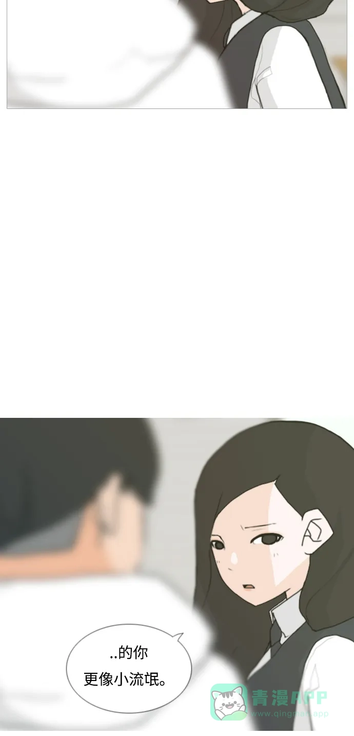 《嫩男嫩女》[第3话] 3年..依旧不一样的我们 (3) 第44页