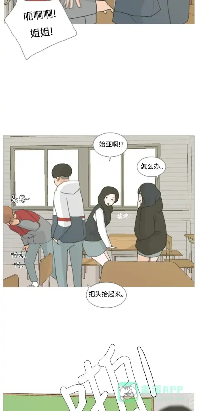 《嫩男嫩女》[第3话] 3年..依旧不一样的我们 (3) 第38页