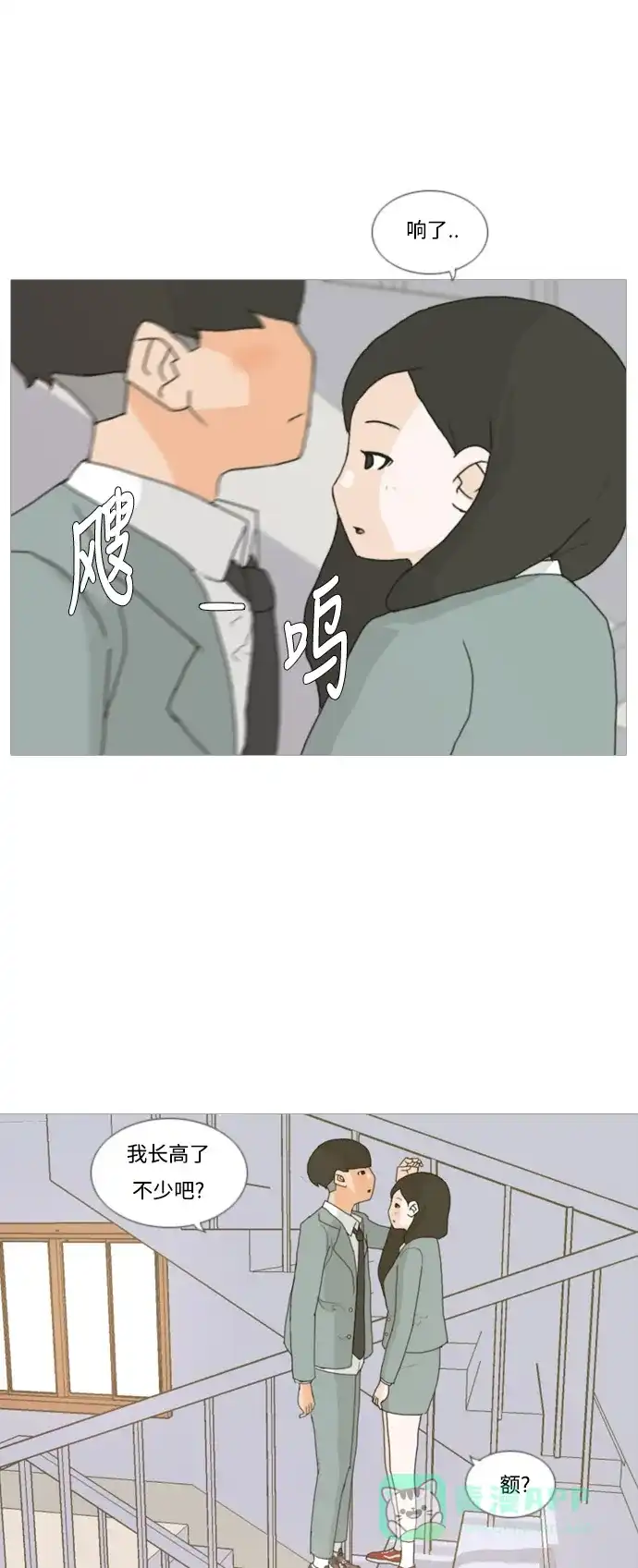 《嫩男嫩女》[第3话] 3年..依旧不一样的我们 (3) 第5页