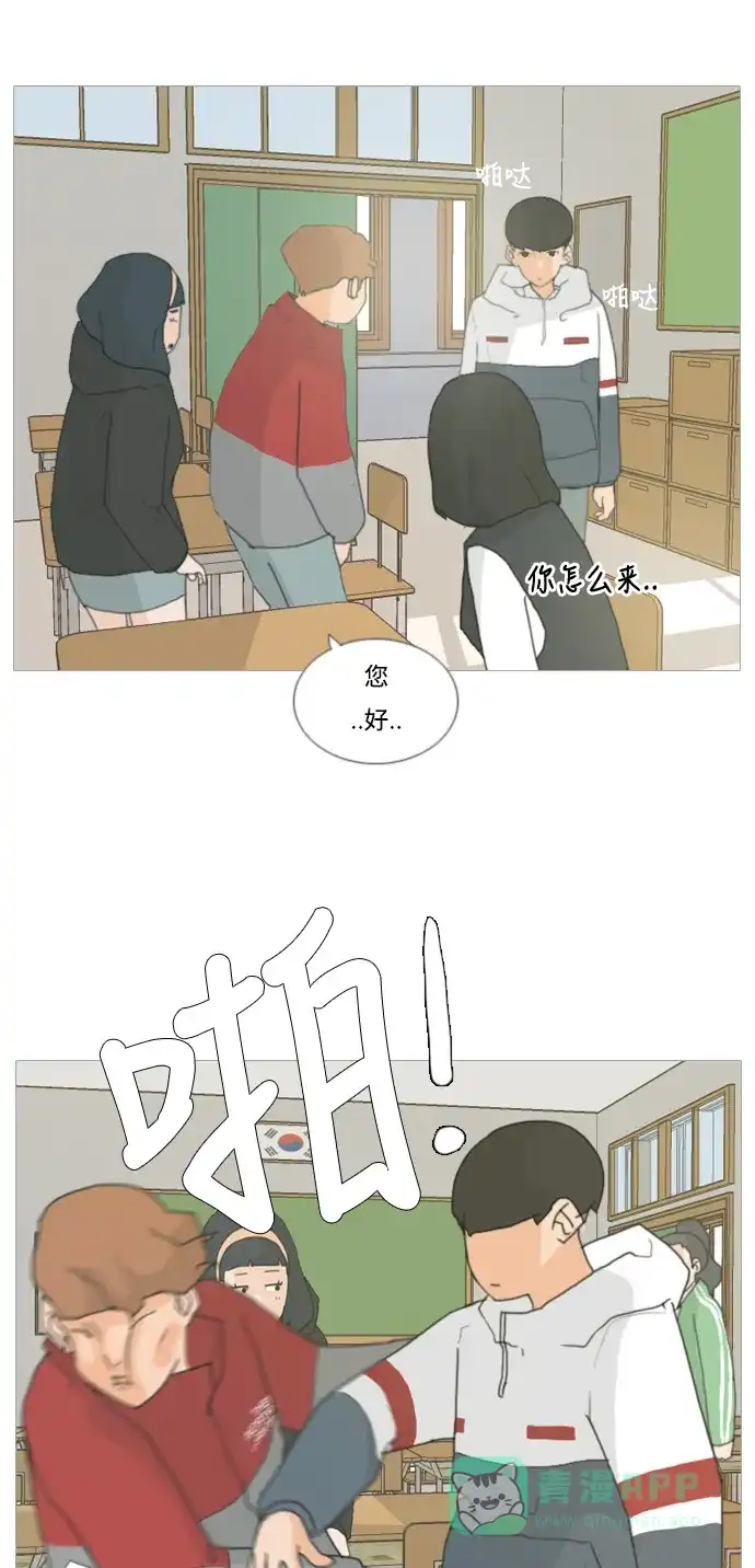 《嫩男嫩女》[第3话] 3年..依旧不一样的我们 (3) 第37页