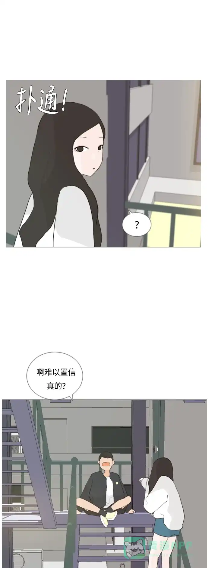 《嫩男嫩女》[第30话] 不睡懒觉的星期天(白天) 第42页