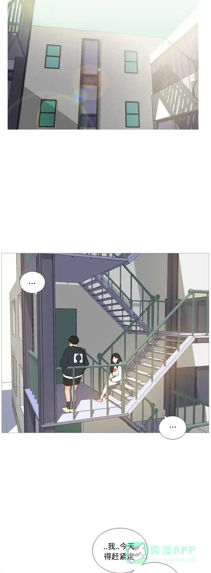 《嫩男嫩女》[第30话] 不睡懒觉的星期天(白天) 第28页