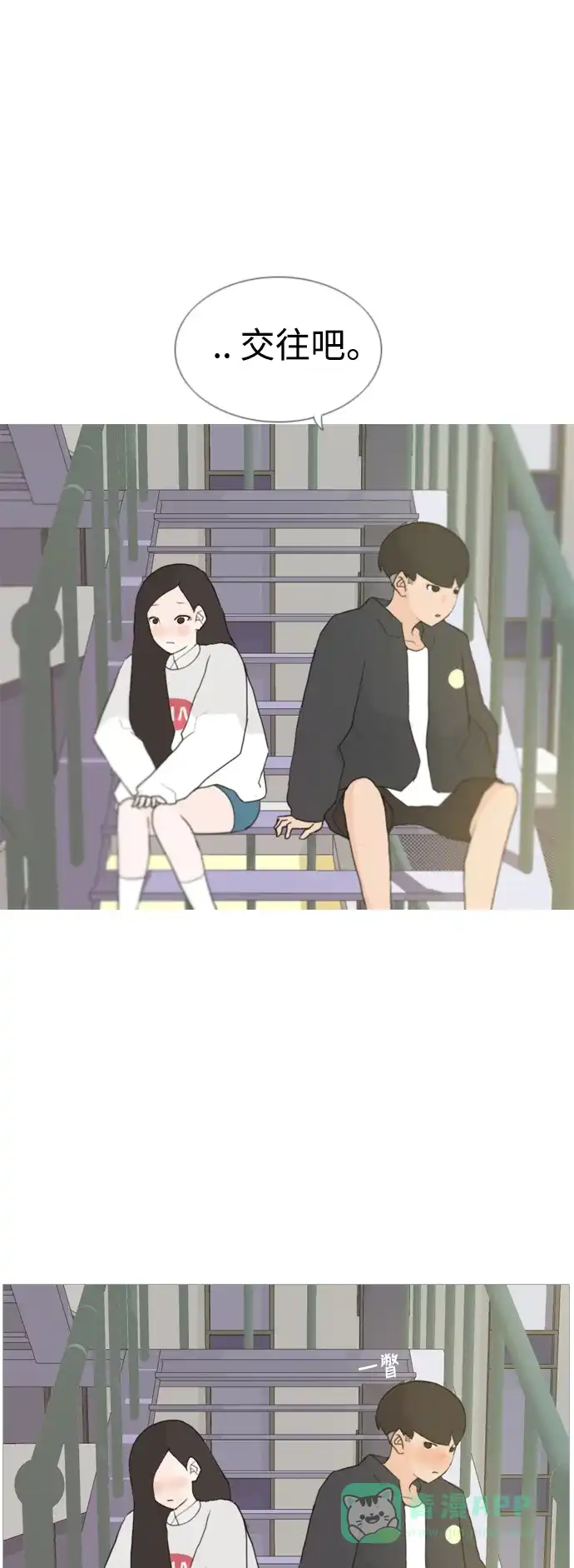 《嫩男嫩女》[第30话] 不睡懒觉的星期天(白天) 第35页