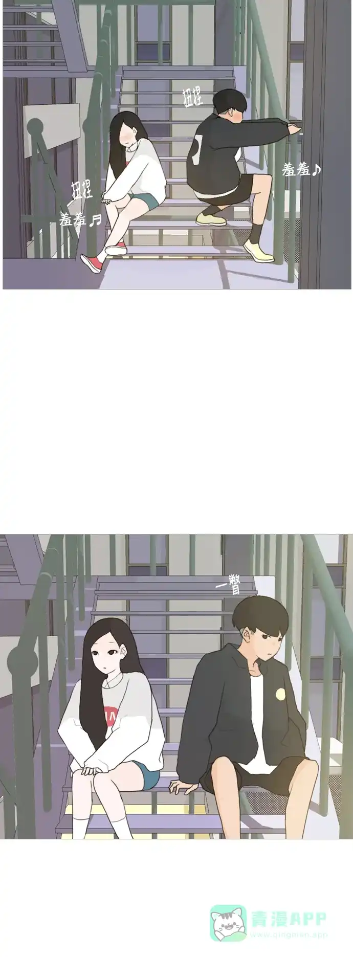 《嫩男嫩女》[第30话] 不睡懒觉的星期天(白天) 第33页