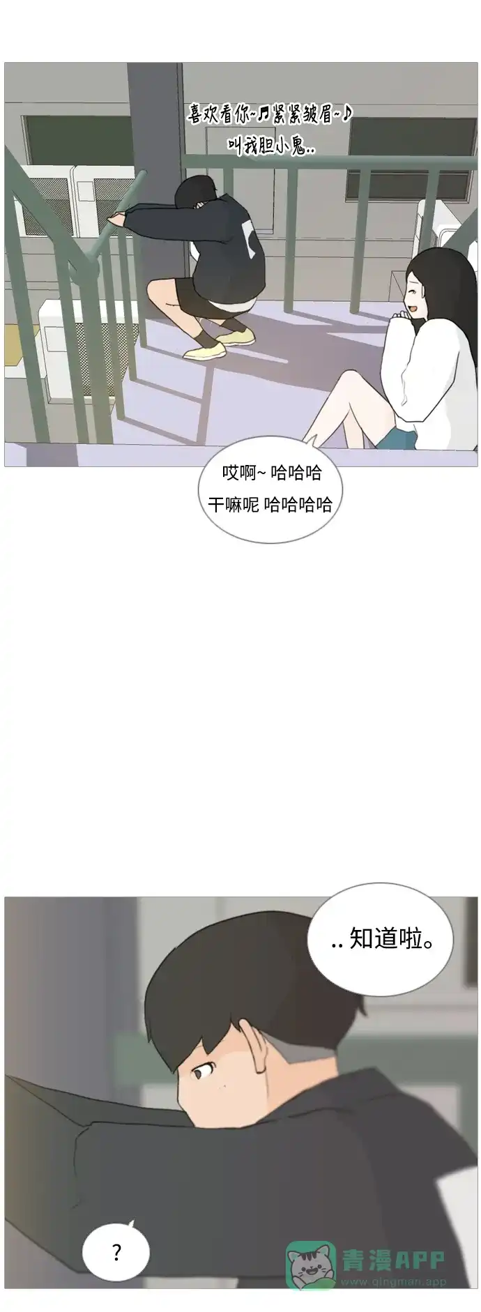 《嫩男嫩女》[第30话] 不睡懒觉的星期天(白天) 第38页
