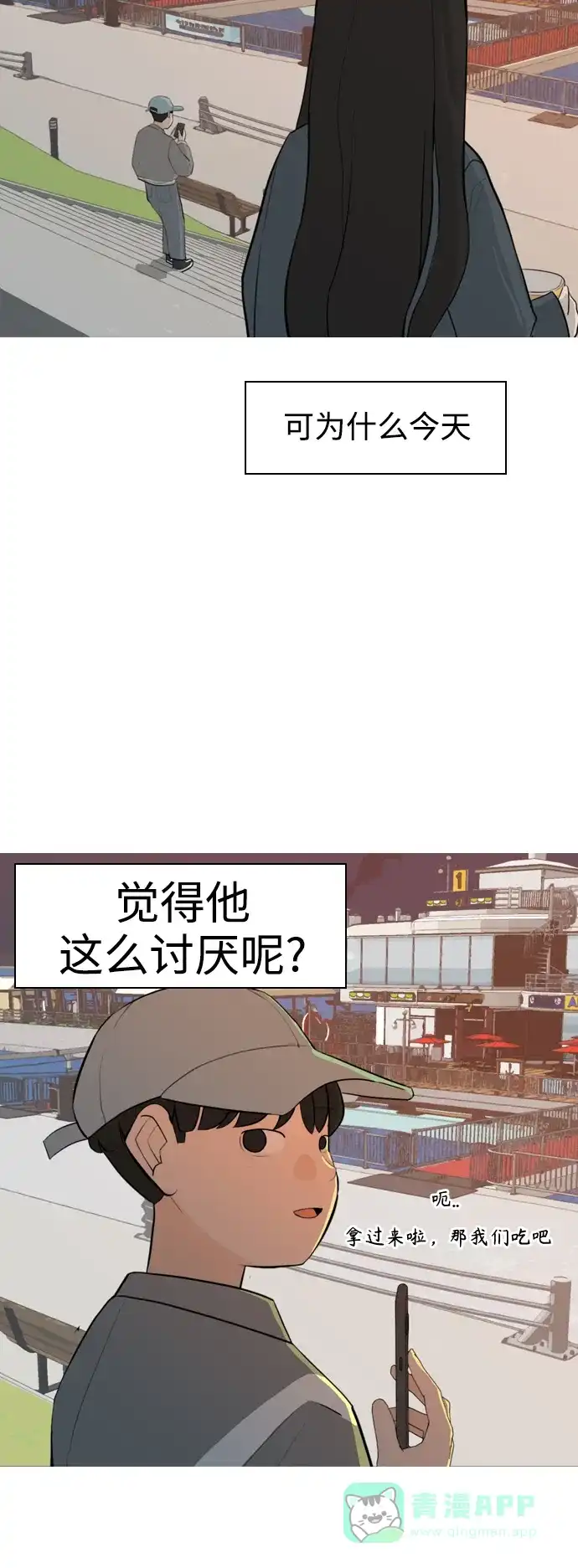 《嫩男嫩女》[第300话] 不听话的乖孩子（说出来） 第23页