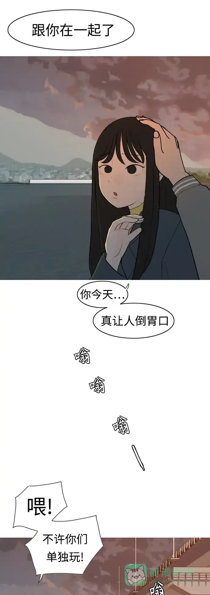 《嫩男嫩女》[第300话] 不听话的乖孩子（说出来） 第34页