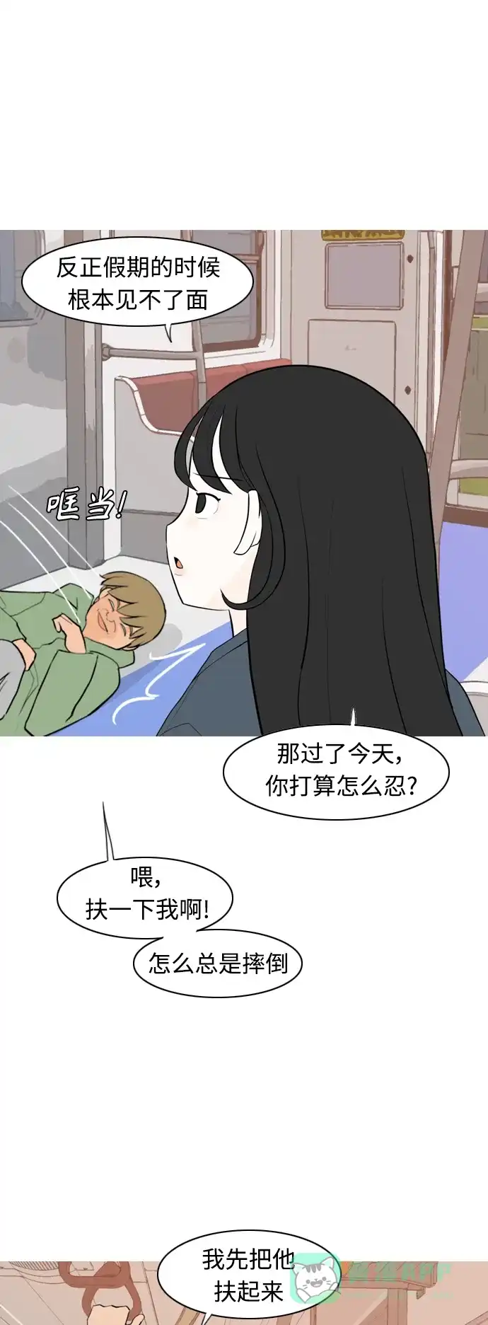 《嫩男嫩女》[第300话] 不听话的乖孩子（说出来） 第17页