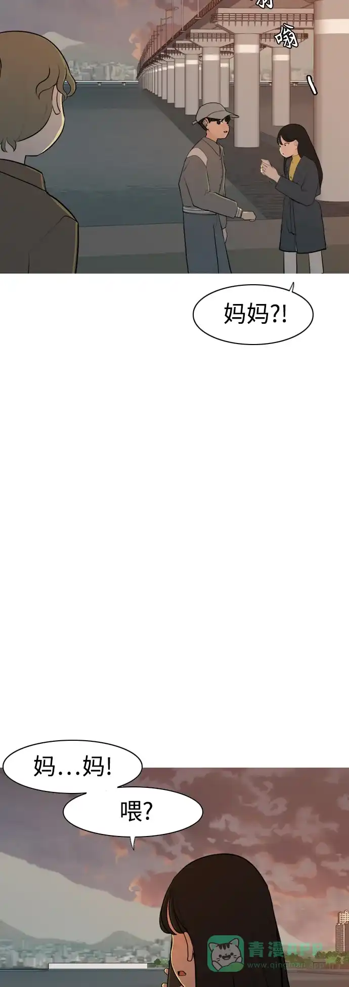 《嫩男嫩女》[第300话] 不听话的乖孩子（说出来） 第35页