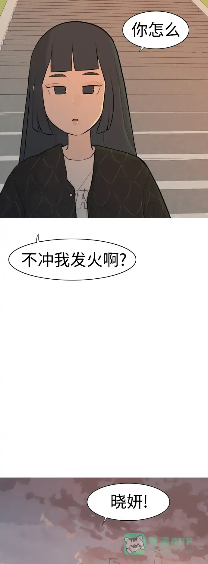 《嫩男嫩女》[第300话] 不听话的乖孩子（说出来） 第28页