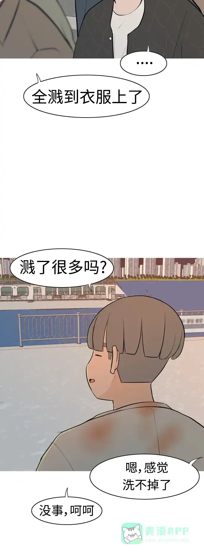 《嫩男嫩女》[第300话] 不听话的乖孩子（说出来） 第26页