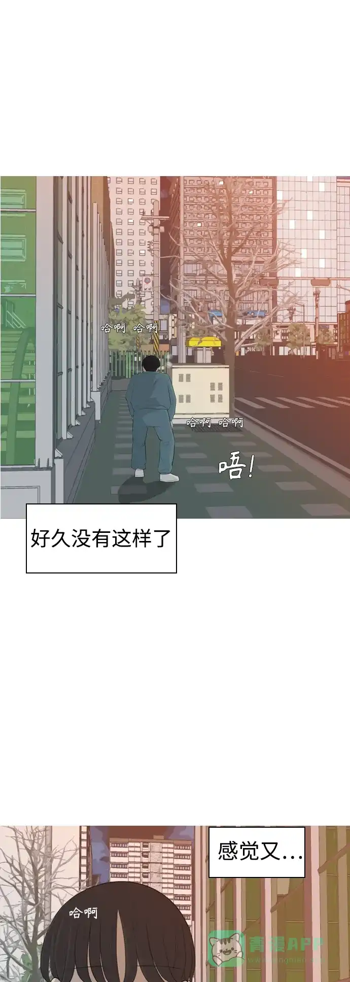 《嫩男嫩女》[第301话] 你不在的日子（后遗症） 第18页