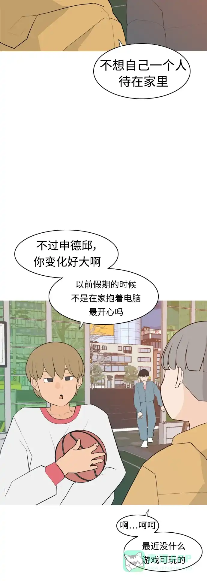 《嫩男嫩女》[第301话] 你不在的日子（后遗症） 第22页
