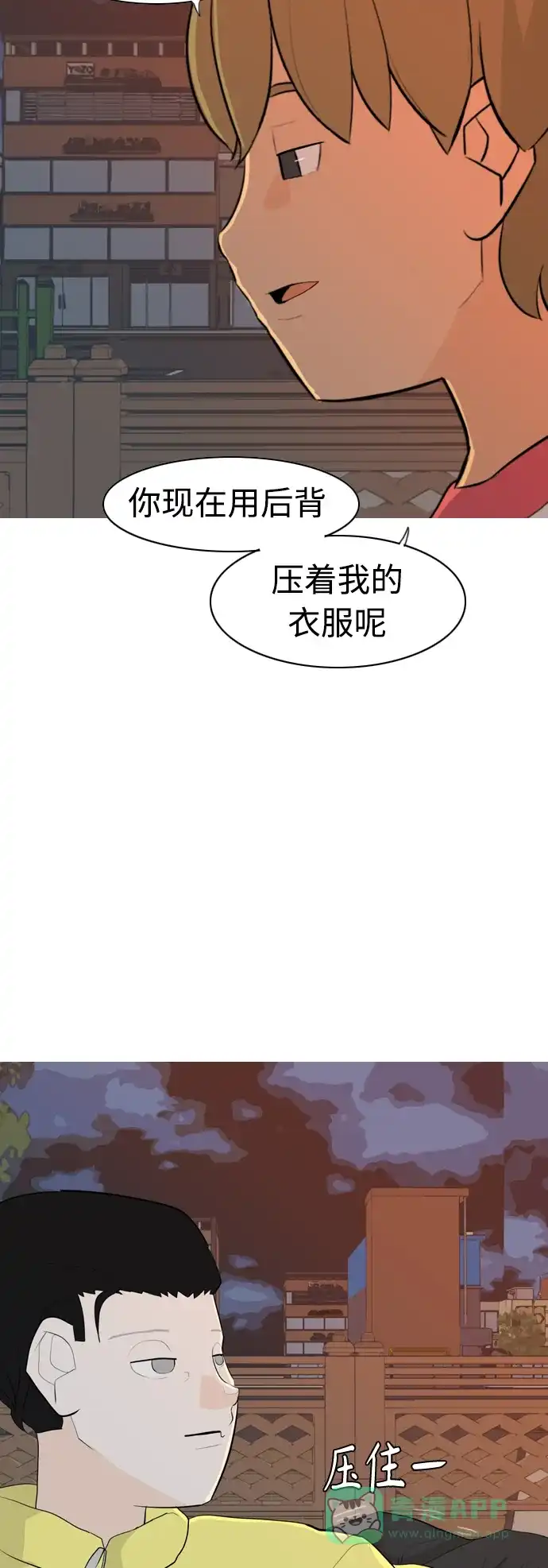 《嫩男嫩女》[第301话] 你不在的日子（后遗症） 第31页