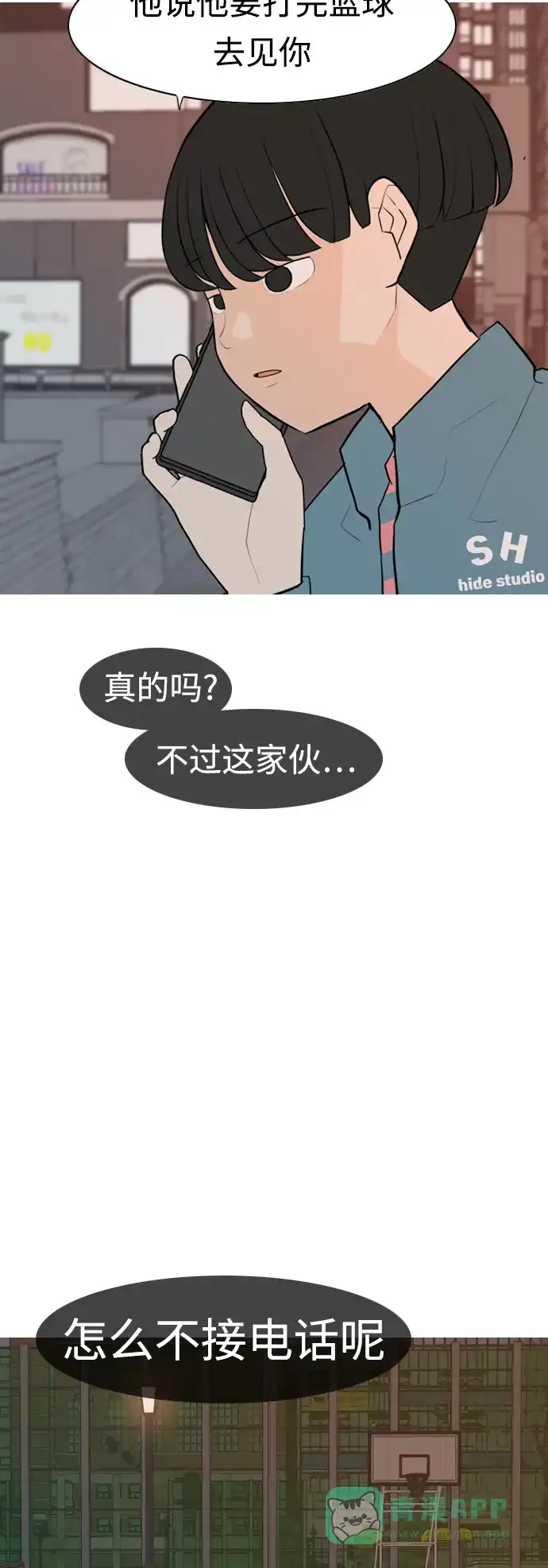 《嫩男嫩女》[第301话] 你不在的日子（后遗症） 第40页