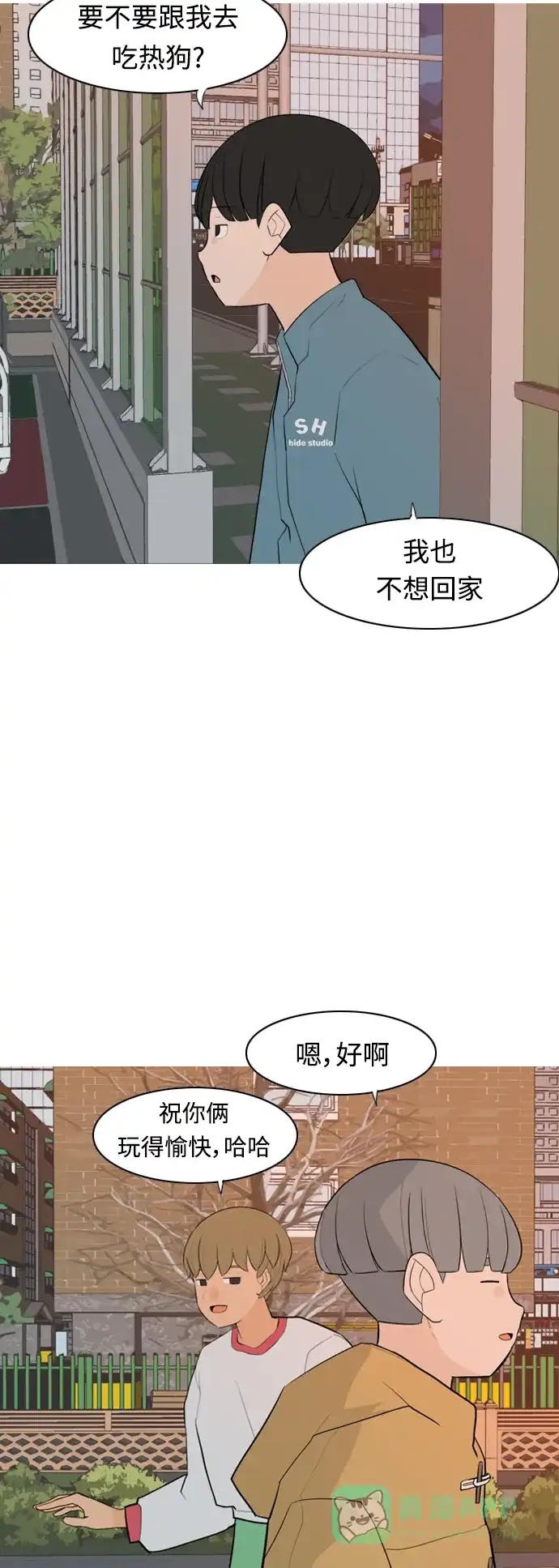 《嫩男嫩女》[第301话] 你不在的日子（后遗症） 第24页