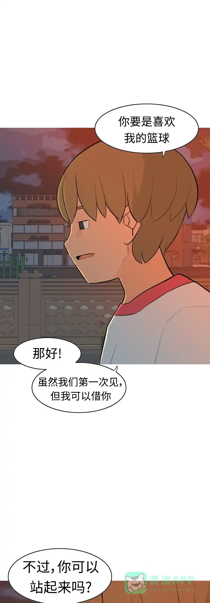 《嫩男嫩女》[第301话] 你不在的日子（后遗症） 第30页