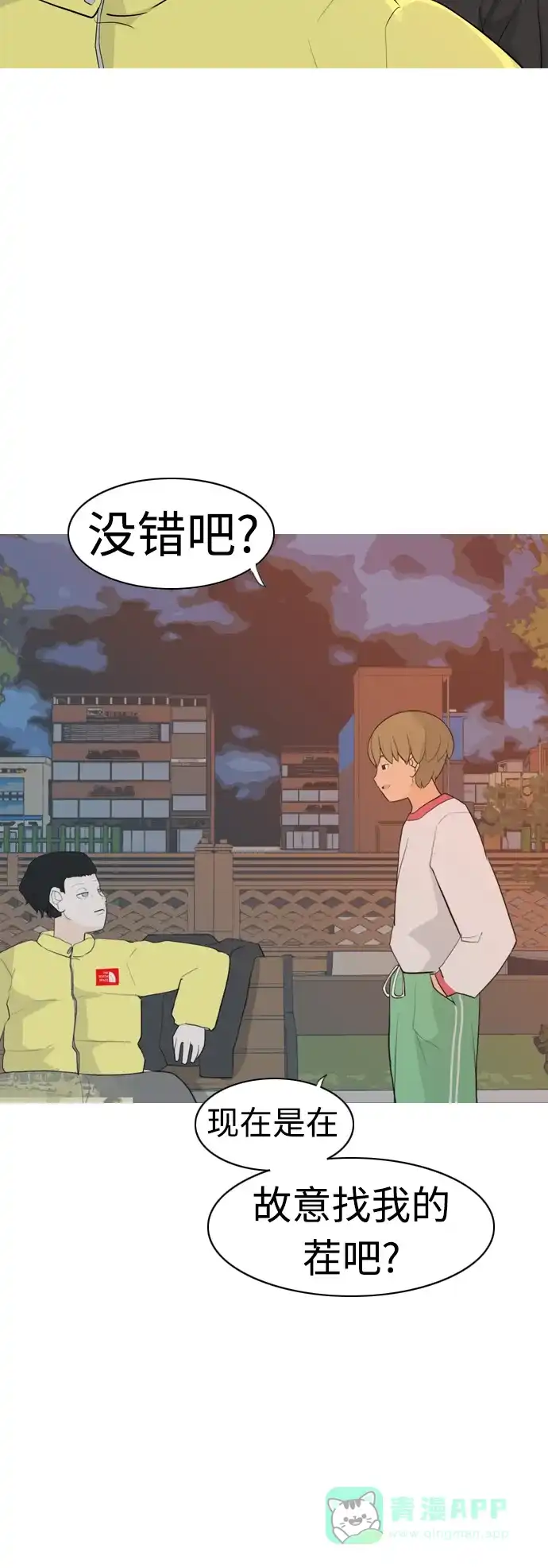 《嫩男嫩女》[第301话] 你不在的日子（后遗症） 第32页