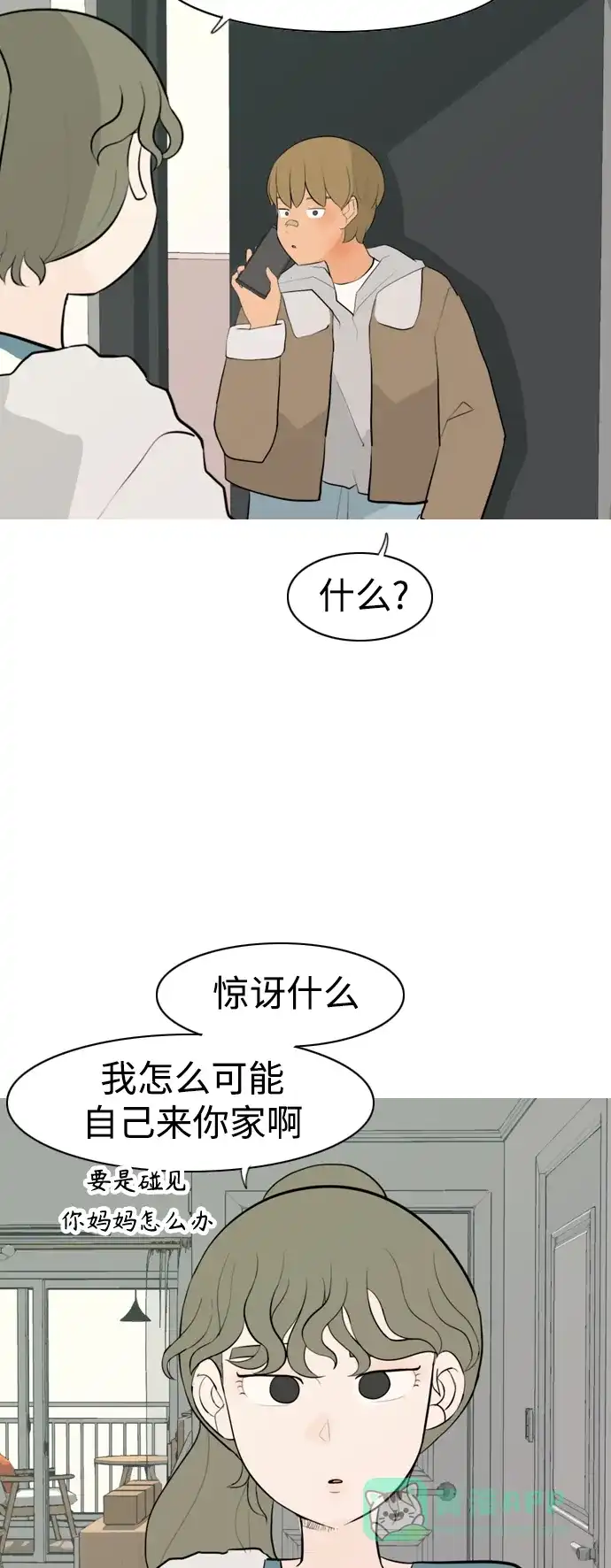 《嫩男嫩女》[第302话] 你不在的日子（理由）  第43页