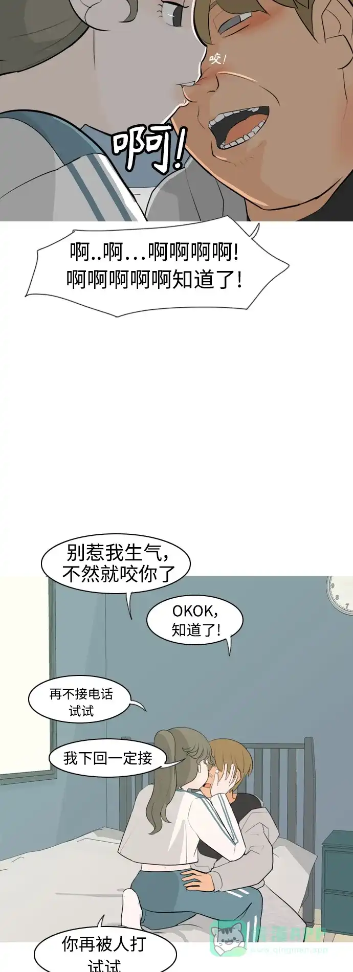 《嫩男嫩女》[第302话] 你不在的日子（理由）  第23页