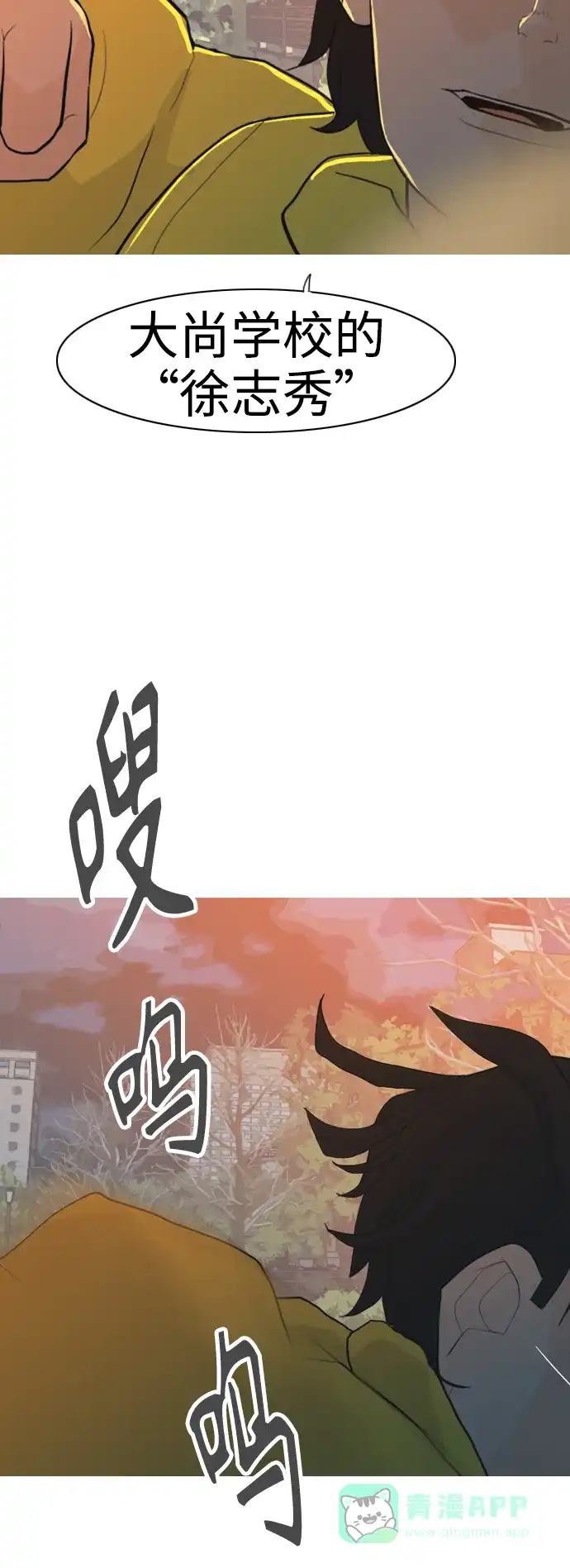 《嫩男嫩女》[第302话] 你不在的日子（理由）  第14页