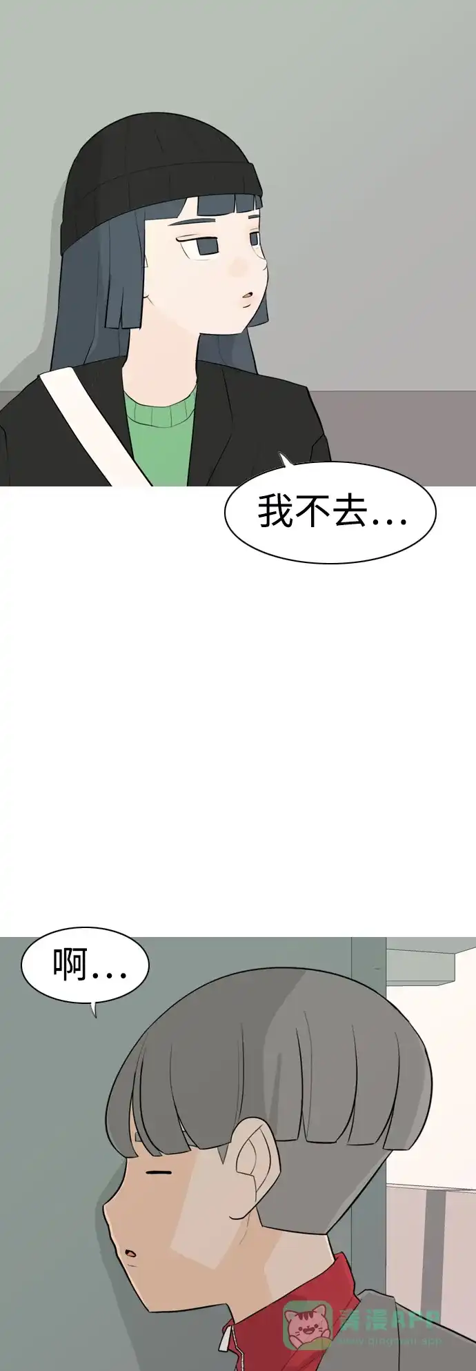 《嫩男嫩女》[第302话] 你不在的日子（理由）  第34页