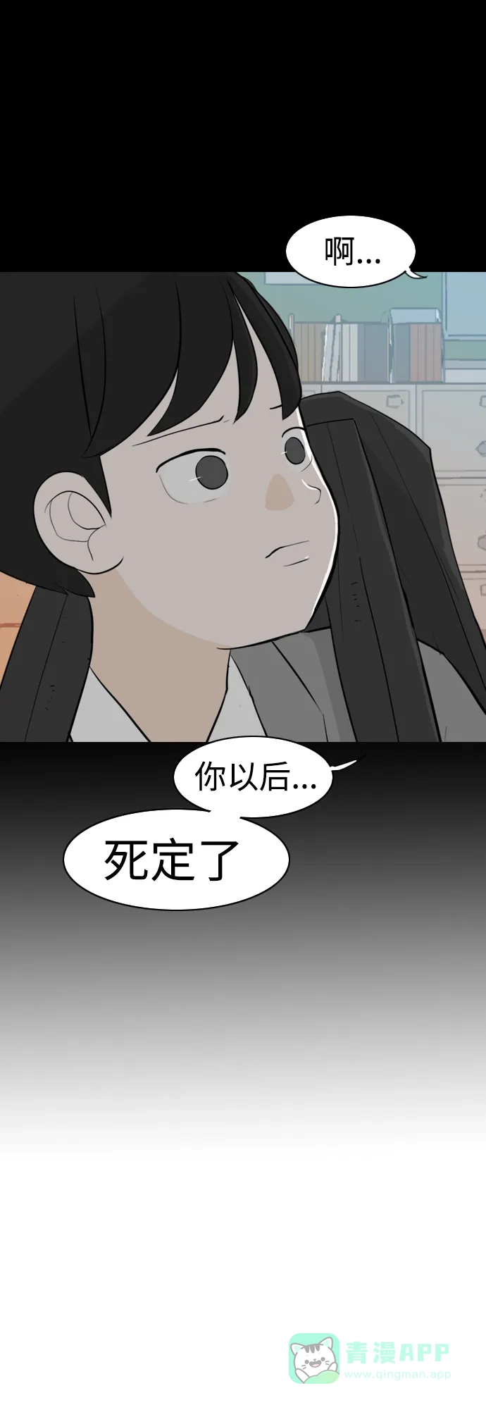 《嫩男嫩女》[第303话] 你不在的日子（我不是…） 第34页