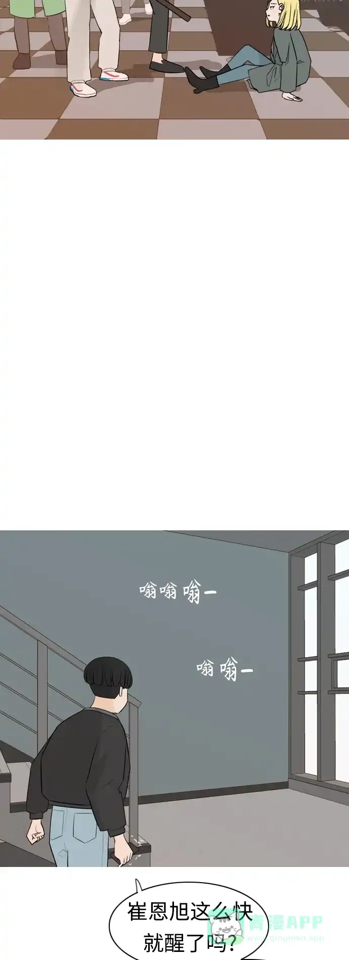 《嫩男嫩女》[第303话] 你不在的日子（我不是…） 第20页