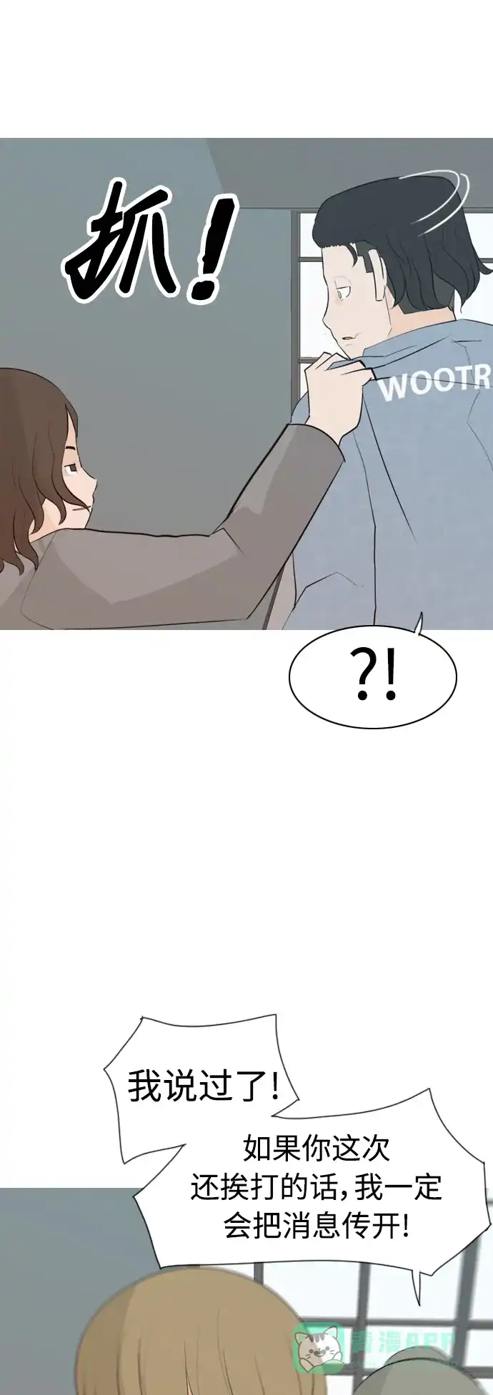 《嫩男嫩女》[第303话] 你不在的日子（我不是…） 第46页