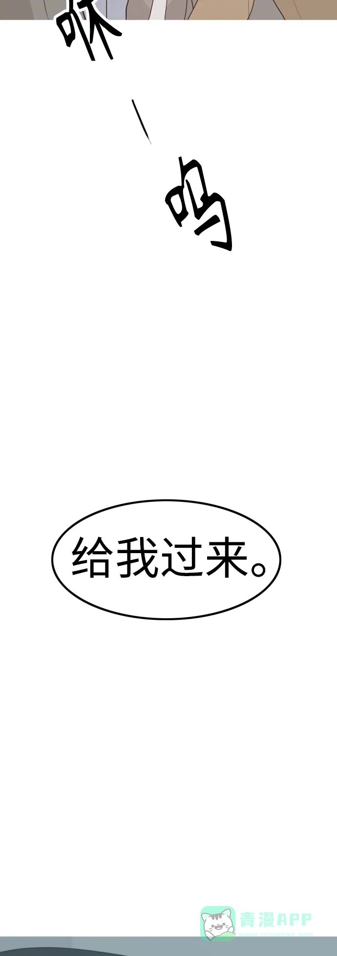 《嫩男嫩女》[第303话] 你不在的日子（我不是…） 第48页